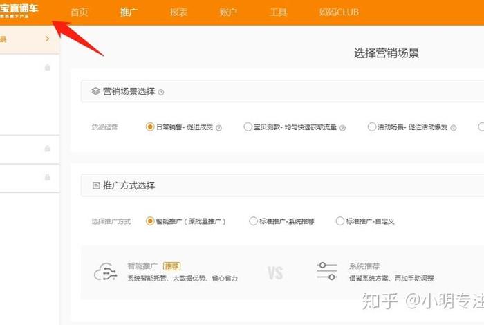 淘宝店免费推广方法有哪些？ 淘宝店铺如何免费推广