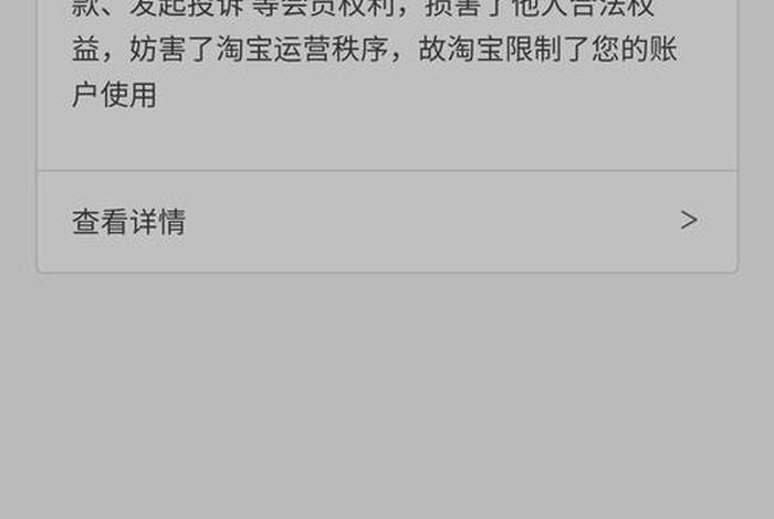 淘宝刷访客网站会封号吗，刷访客会不会封号