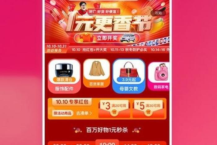 淘宝网购物平台下载；下载淘宝网上购物
