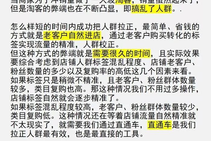 淘宝店铺关键词推广烧钱太快，淘宝关键词需要花钱吗