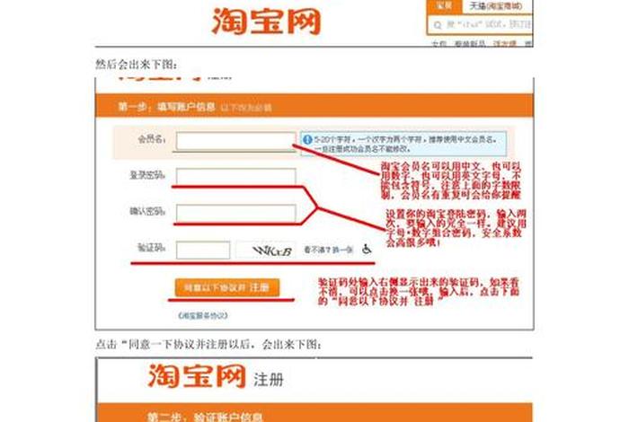 开淘宝店铺的详细步骤图；开淘宝店的详细步骤2019