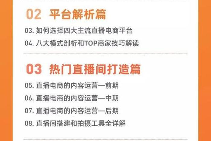 电商带货需要什么条件；自己在家怎么做电商