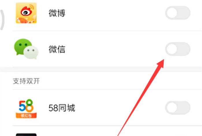 一部手机怎么安装两个微信、同一个手机怎么安装两个微信