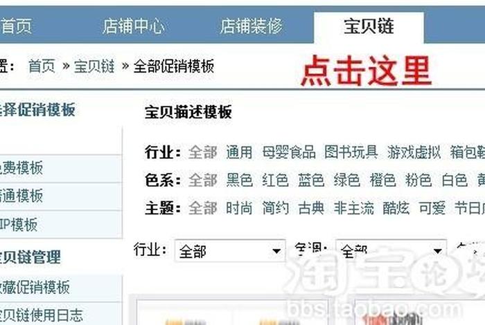 淘宝如何做关联营销（淘宝关联销售话术）