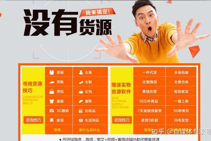 如何无货源卖货；如何无货源赚钱