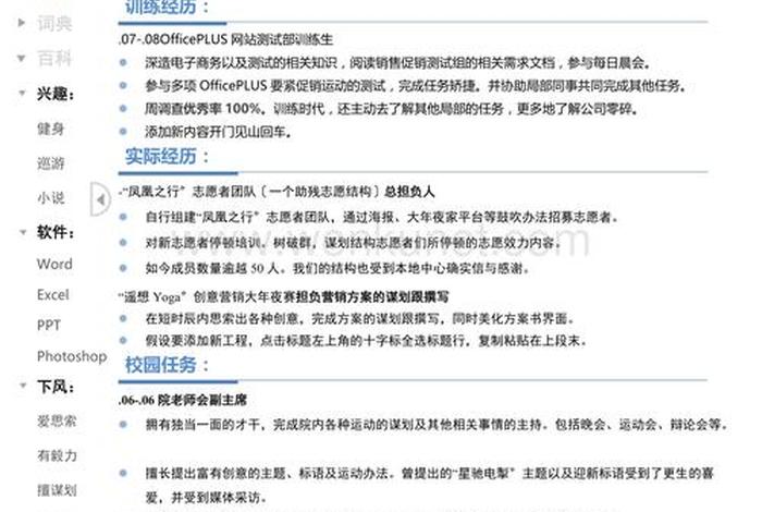 电商运营公司服务商简介 电商运营公司服务商简介模板