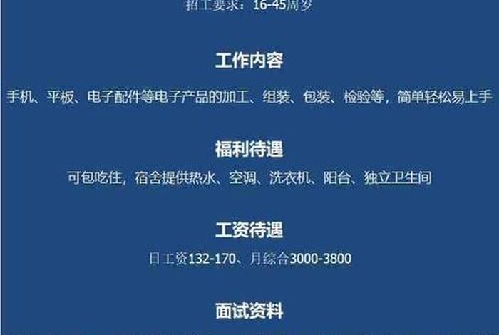 电商临时工具体做什么 电商临时工招聘