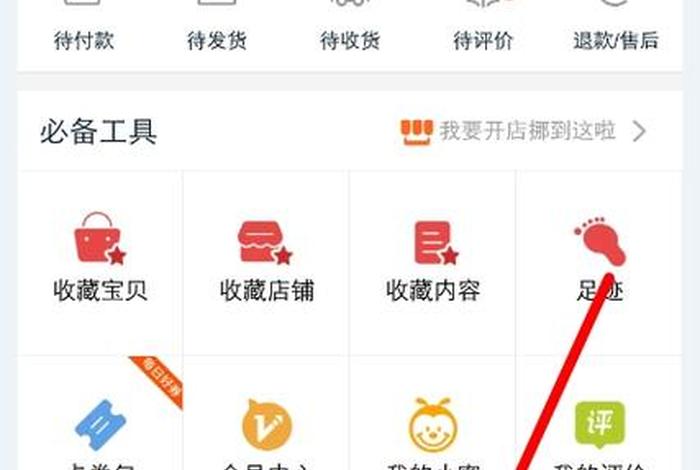 淘宝买东西哪个店铺好 淘宝买东西哪个店铺好点