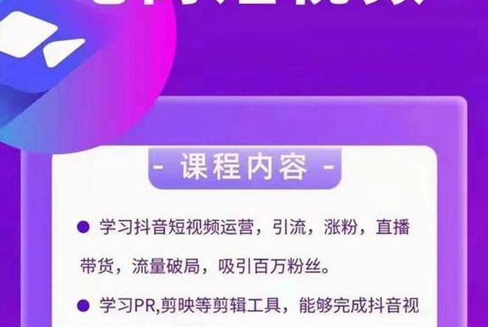 零基础电商怎么做视频；怎样做电商视频教程