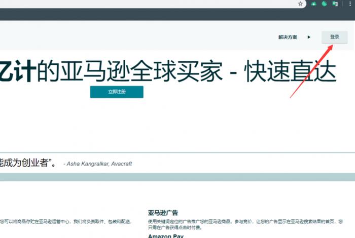 amazon亚马逊中国官网电脑入口（亚马逊的官方网址）