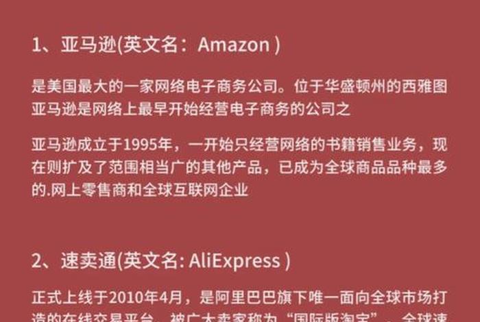 2024速卖通跨境电商卖啥好，速卖通跨境电商开店