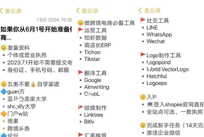 怎么做跨境电商个人、做跨境电商个人优势