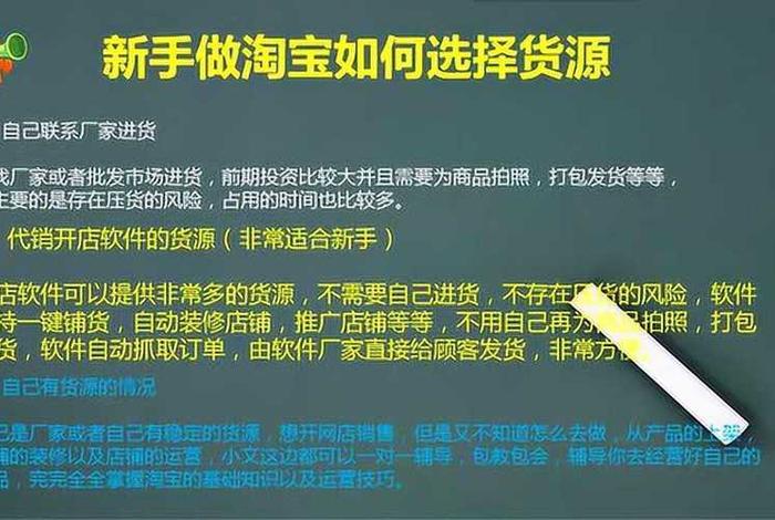 怎样开网店详细步骤视频教（怎样开网店教程）