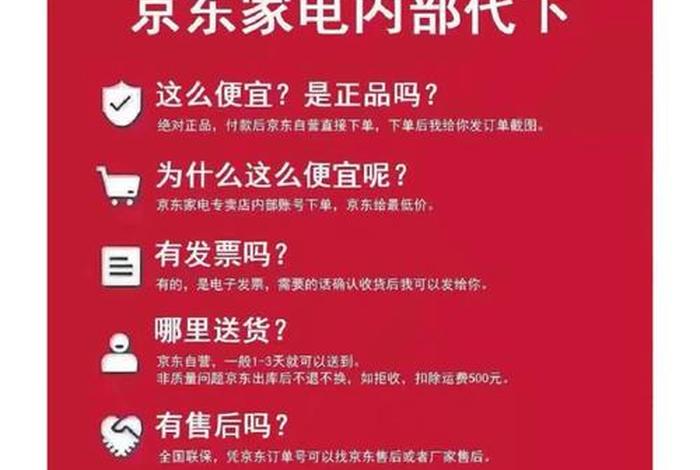 京东商家入驻电话、京东商家入驻电话是多少？官网查询