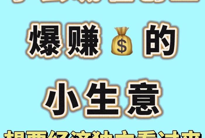 加盟、加盟店最火爆的项目2024