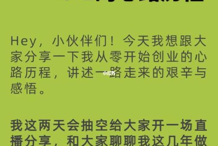 怎么干电商创业从零开始 如何做电商创业项目