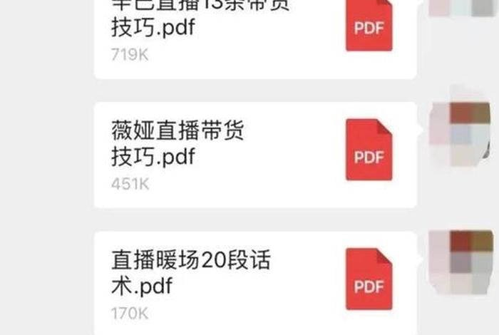 我想带货怎么联系商家（有货源怎么联系带货主播）