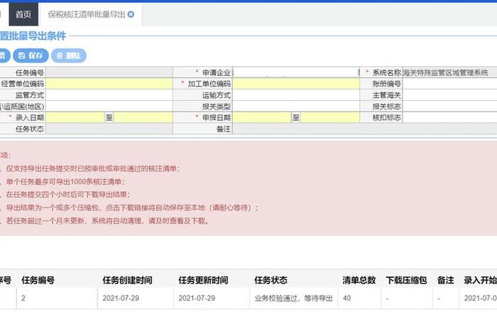 放单软件 放单软件苹果