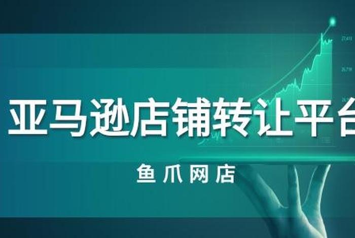 店铺转让网站哪家正规 店铺转让网站有哪些