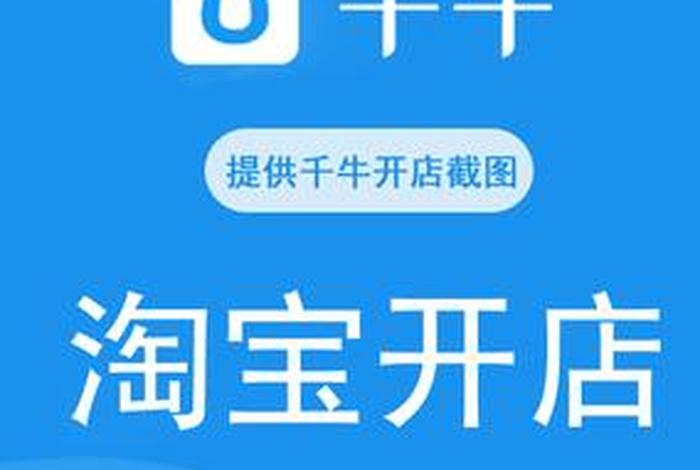 千牛上做推广的是真的吗，千牛推广有用吗
