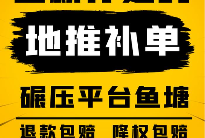 补单团队哪里找本地服务 - 补单平台怎么做