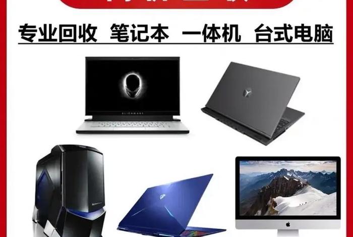 淘宝店铺回收电脑可靠吗（淘宝店铺回收电脑可靠吗安全吗）