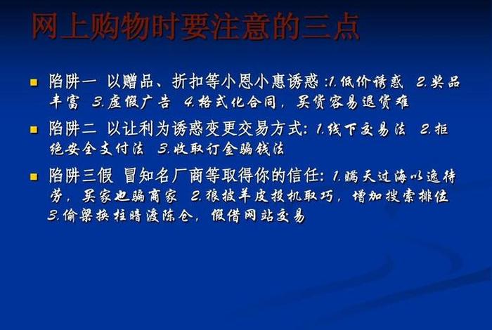 做电商需要注意什么细节（做电商的注意事项）