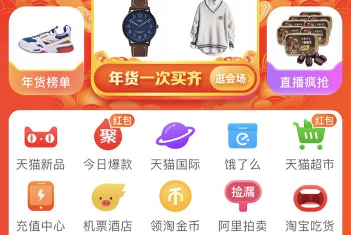 淘宝官网首页入口在哪里（淘宝官网在哪里打开）