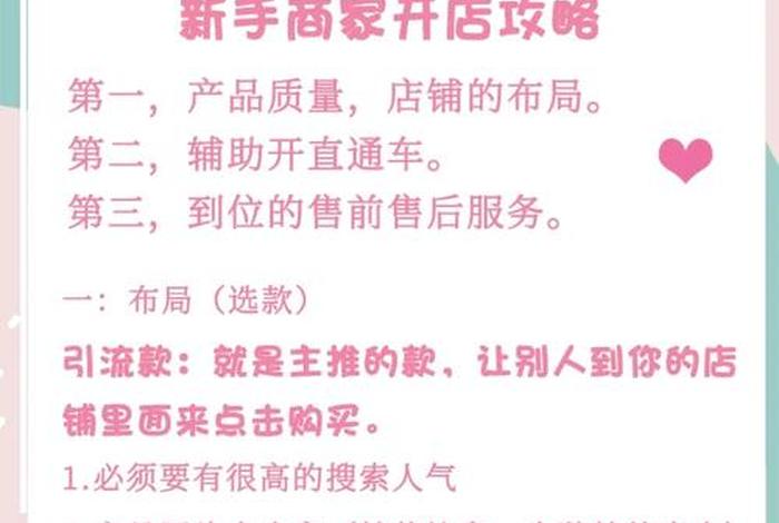 拼多多怎么开店的流程、拼多多怎么开店的流程视频教程