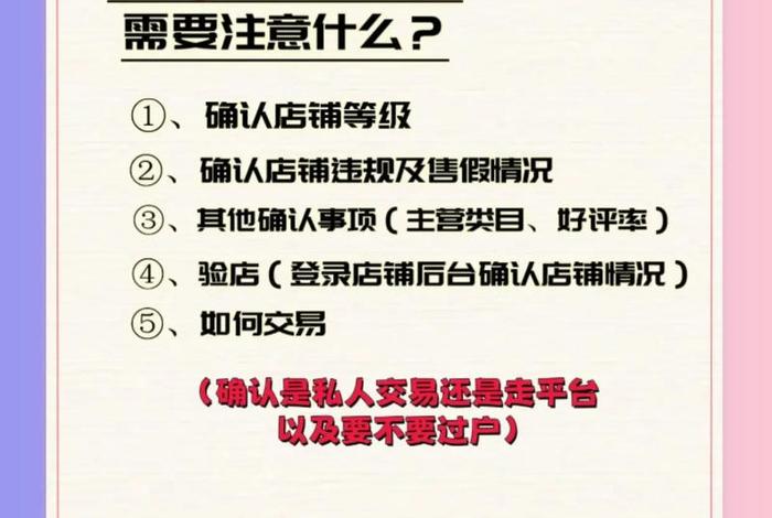淘宝店铺可以转让给别人吗对自己有影响吗（淘宝店铺可以转让给别人吗对自己有影响吗知乎）