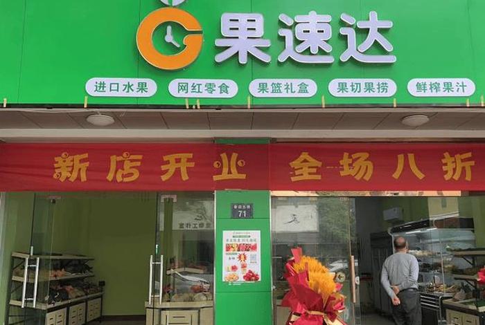 小投资2 3万加盟店赚多少，小投资2~3万加盟店