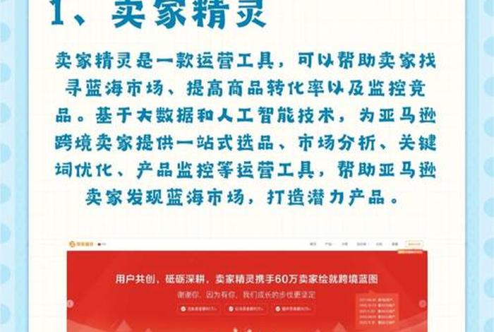 电商小白怎么开店（电商小白 入行做什么比较好）