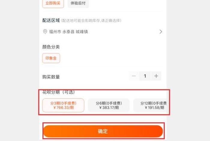 天猫店铺购买服务怎么付款 - 天猫付款流程