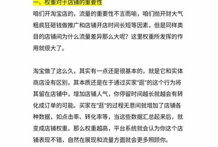 做电商开网店大概需要多少钱一个月、想开电商