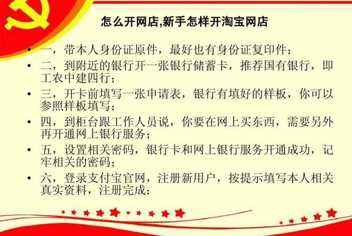 开淘宝店铺需要什么条件（淘宝如何开个人店铺）