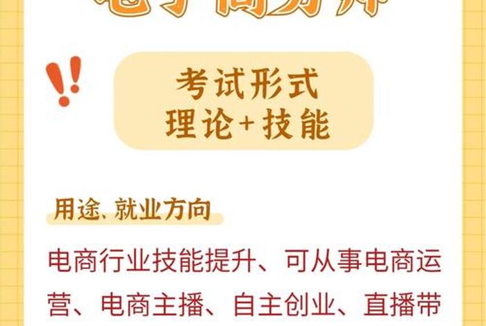 如何成为一名合格的电商中职生；如何做一个合格的电商人