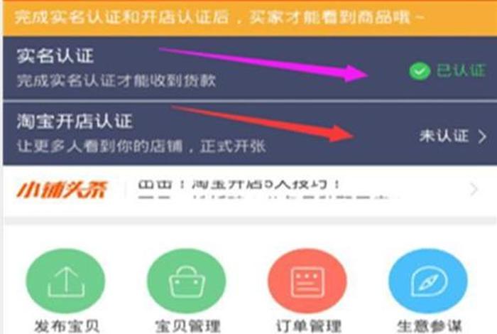 在手机上怎么开网店，在手机上怎么开网店赚钱