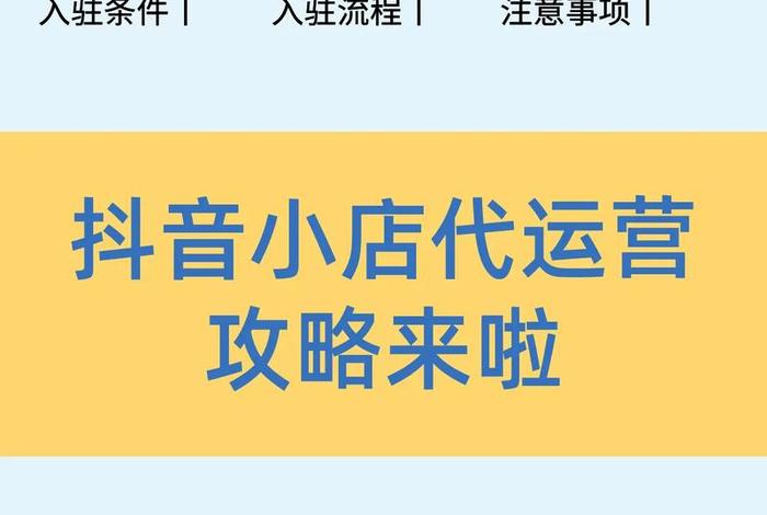 做抖店被代运营骗可以报警吗；被店铺代运营骗了