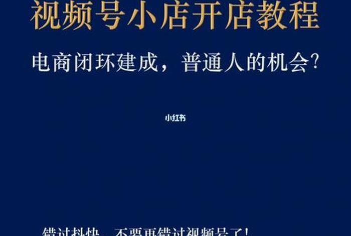 刷店铺评分最快的方法视频号（刷视频商家怎么赚钱）