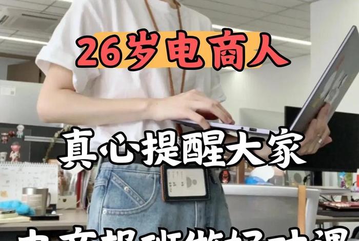 怎么学电商从零开始赚钱 - 怎么样去学电商
