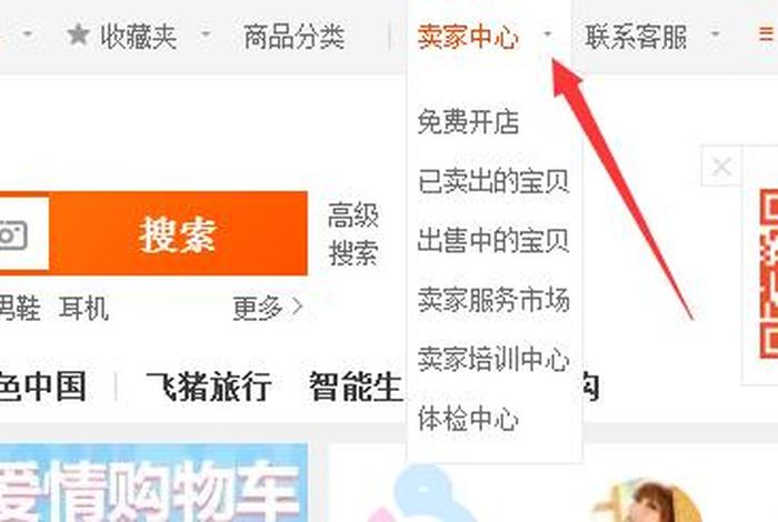 淘宝店铺推广在哪里设置，淘宝店铺推广在哪里设置的