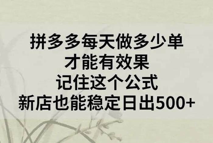 拼多多做设计接单、在拼多多做设计