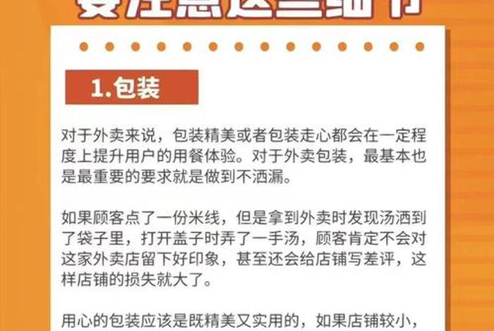 外卖代运营最好的公司 - 外卖代运营最好的公司有哪些
