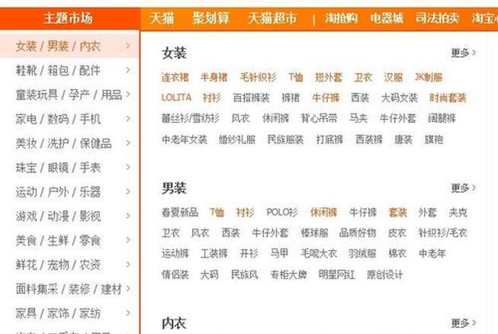 淘宝销量最好的品类；淘宝销量最好的品类是什么