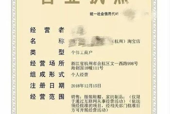 淘宝开店代办营业执照业务、淘宝开店代办营业执照业务怎么样