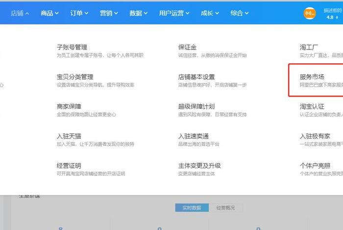 淘宝卖家中心后台又改版了、淘宝网店卖家中心