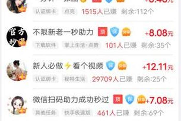 哪里做任务能赚100块 什么任务赚钱