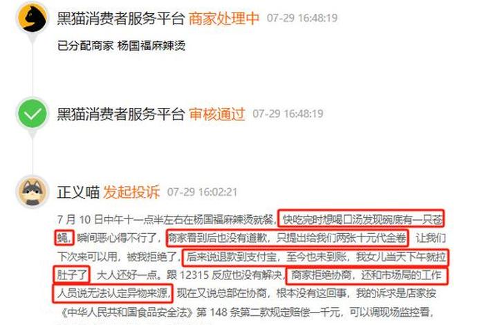 代运营被骗怎么投诉商家最有效，代运营被骗怎么投诉商家最有效果