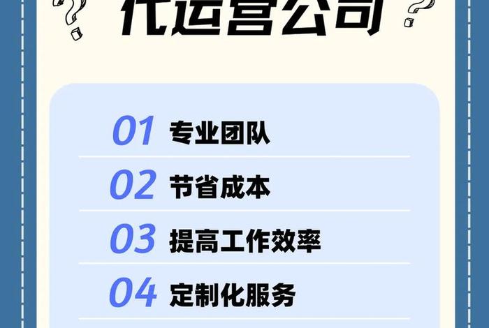 代运营怎么提成、代运营公司提成一般是多少