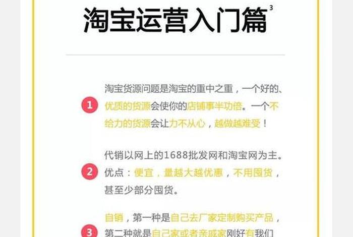 新手开店怎么找货源、新手开店怎么找货源赚钱